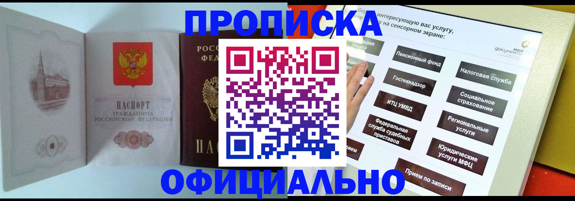 временная регистрация для всех в Красноуфимске